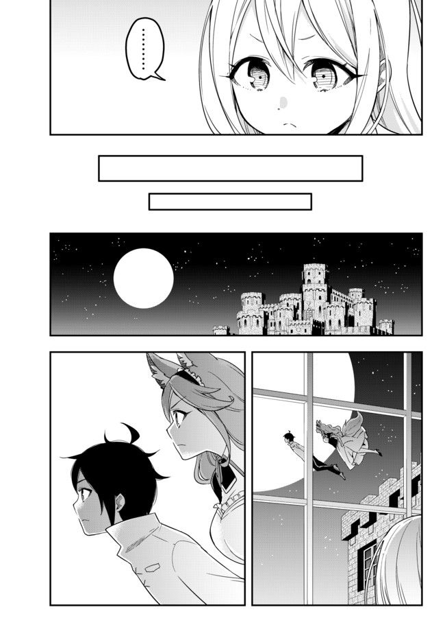 Jitsu wa Ore, Saikyou Deshita? chapter 4 page 27