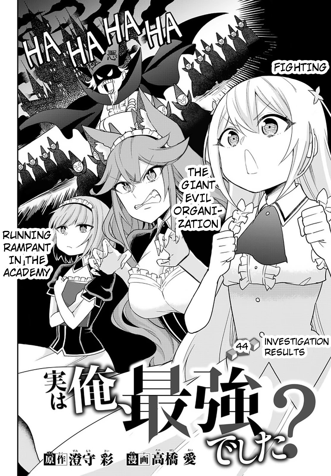 Jitsu wa Ore, Saikyou Deshita? chapter 44 page 2