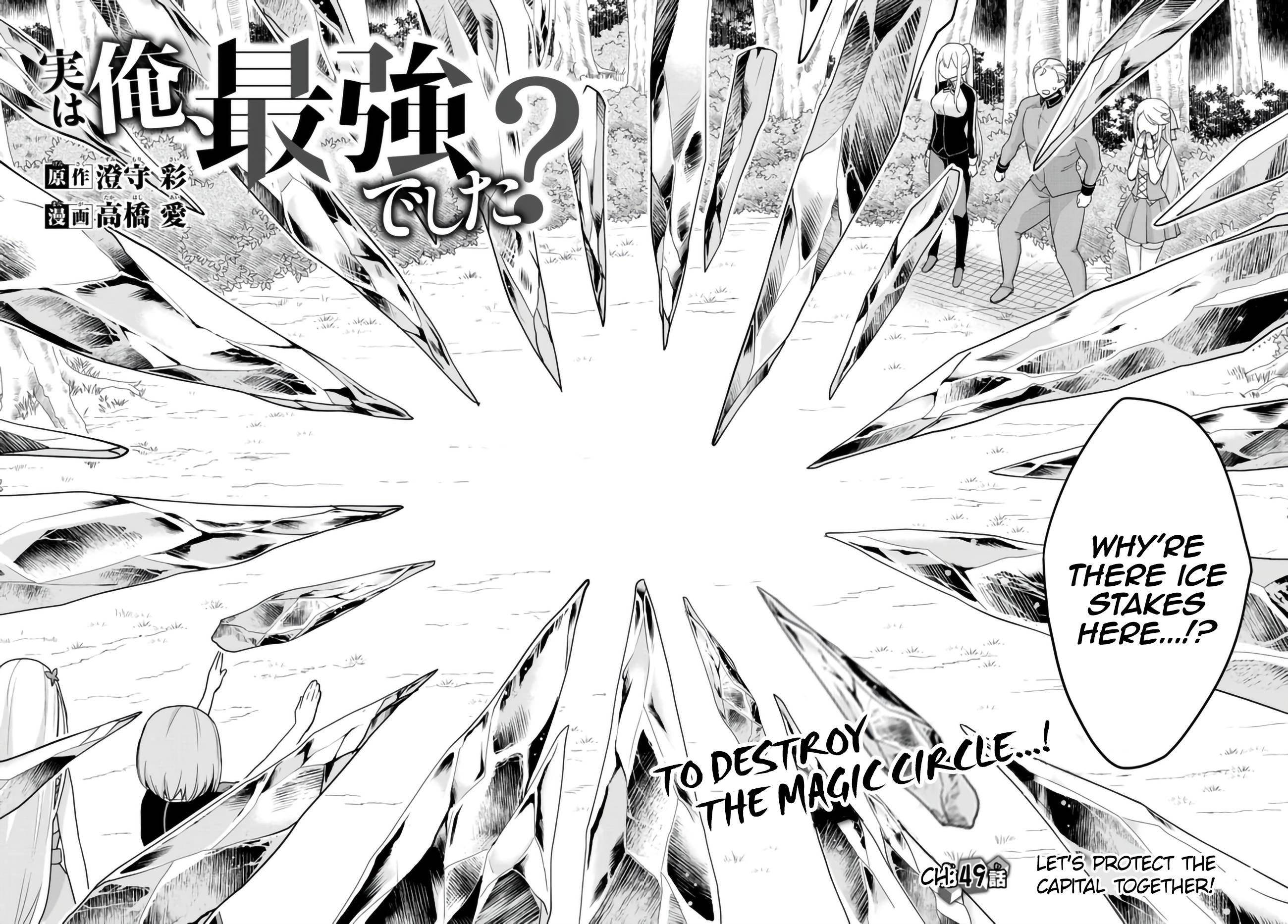 Jitsu wa Ore, Saikyou Deshita? chapter 49 page 2