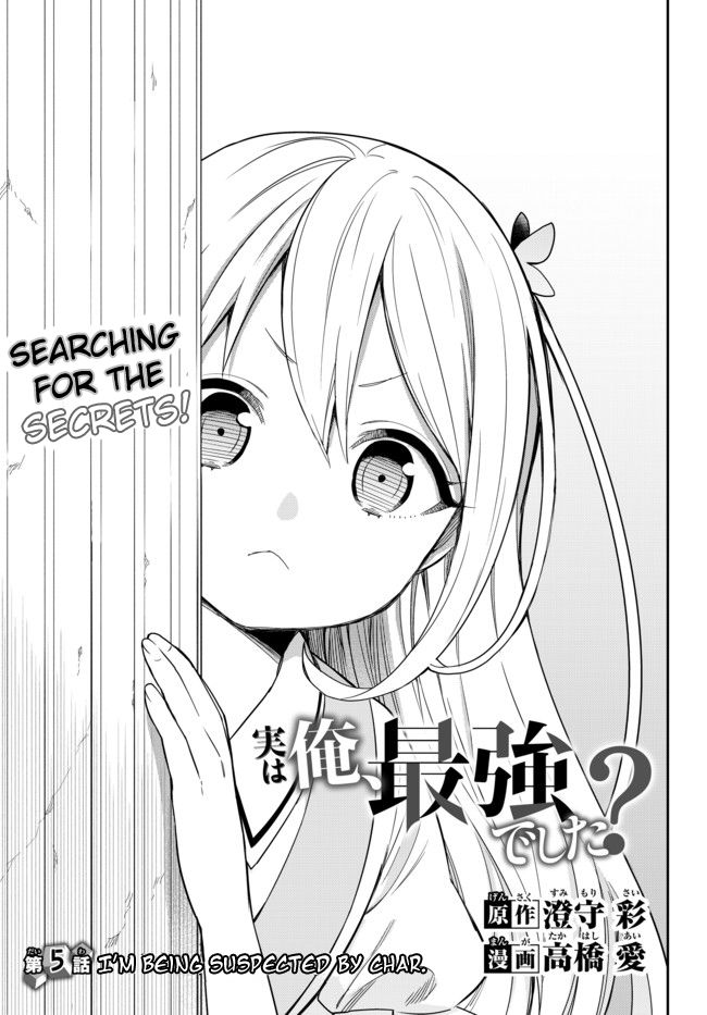 Jitsu wa Ore, Saikyou Deshita? chapter 5 page 5