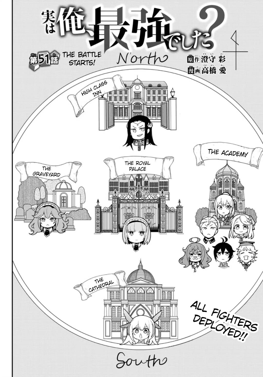 Jitsu wa Ore, Saikyou Deshita? chapter 51 page 2