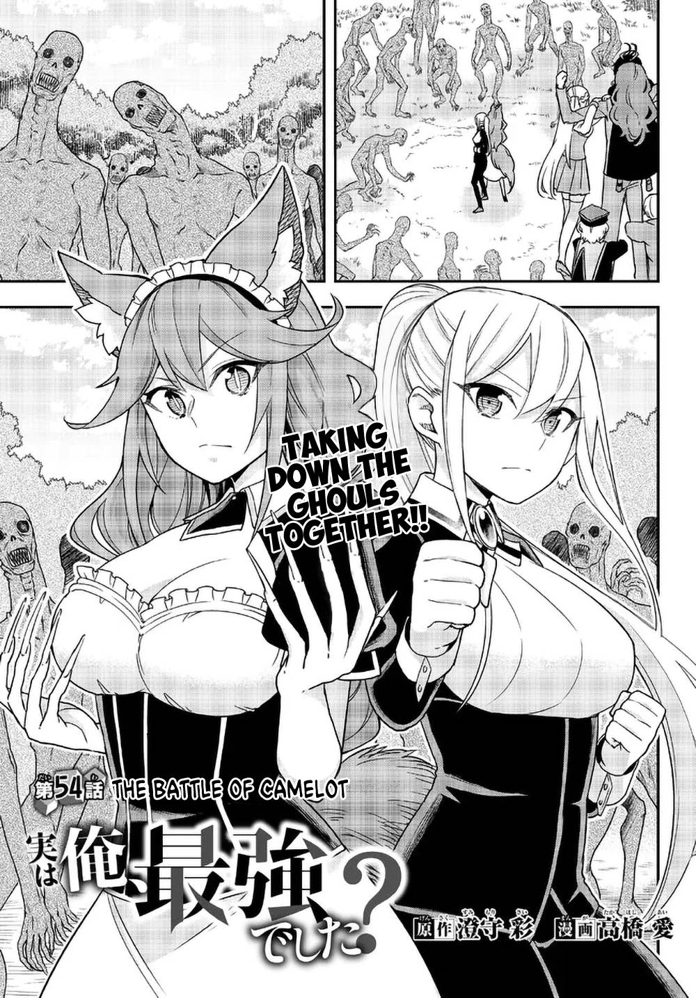 Jitsu wa Ore, Saikyou Deshita? chapter 54 page 1