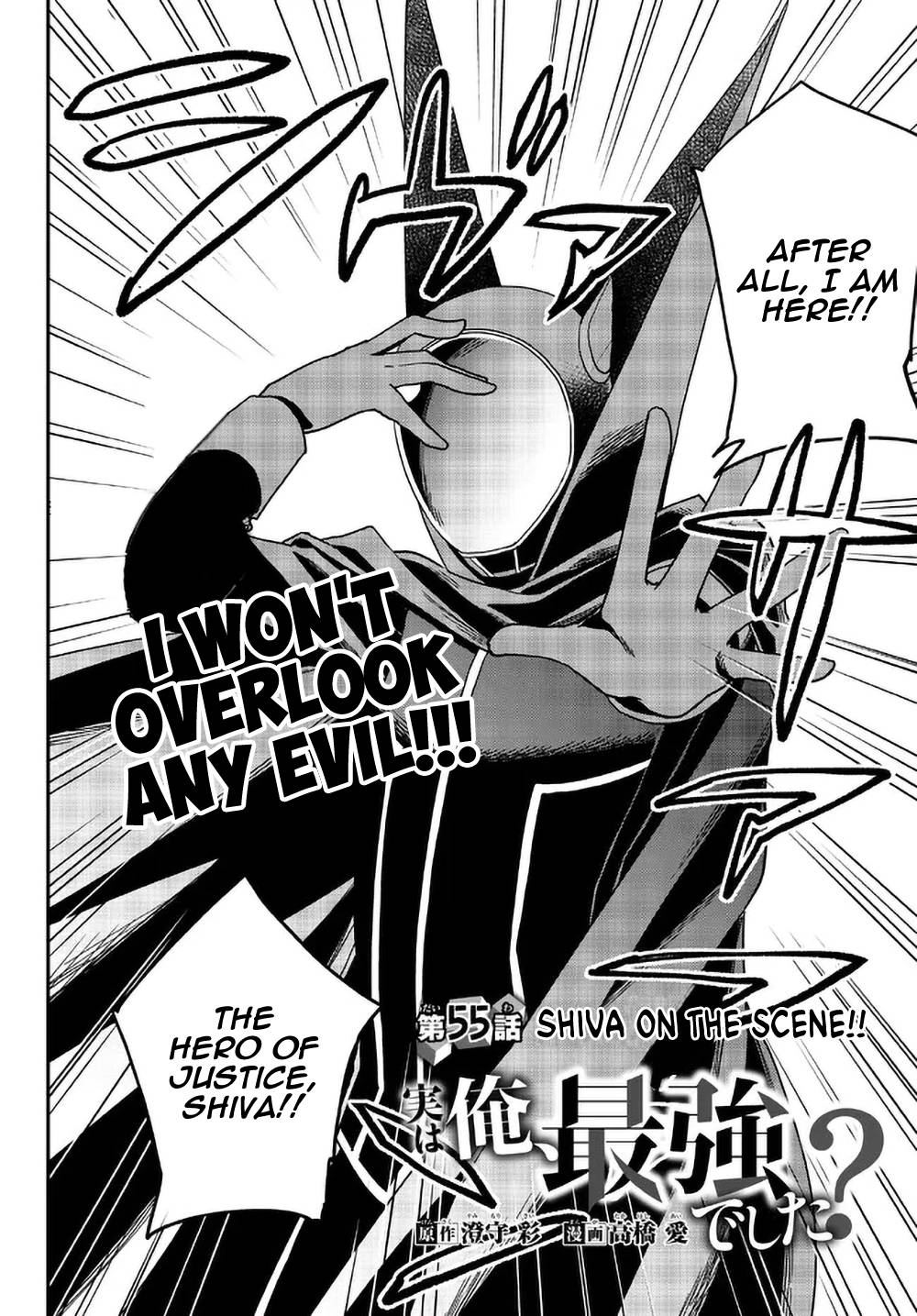 Jitsu wa Ore, Saikyou Deshita? chapter 55 page 2