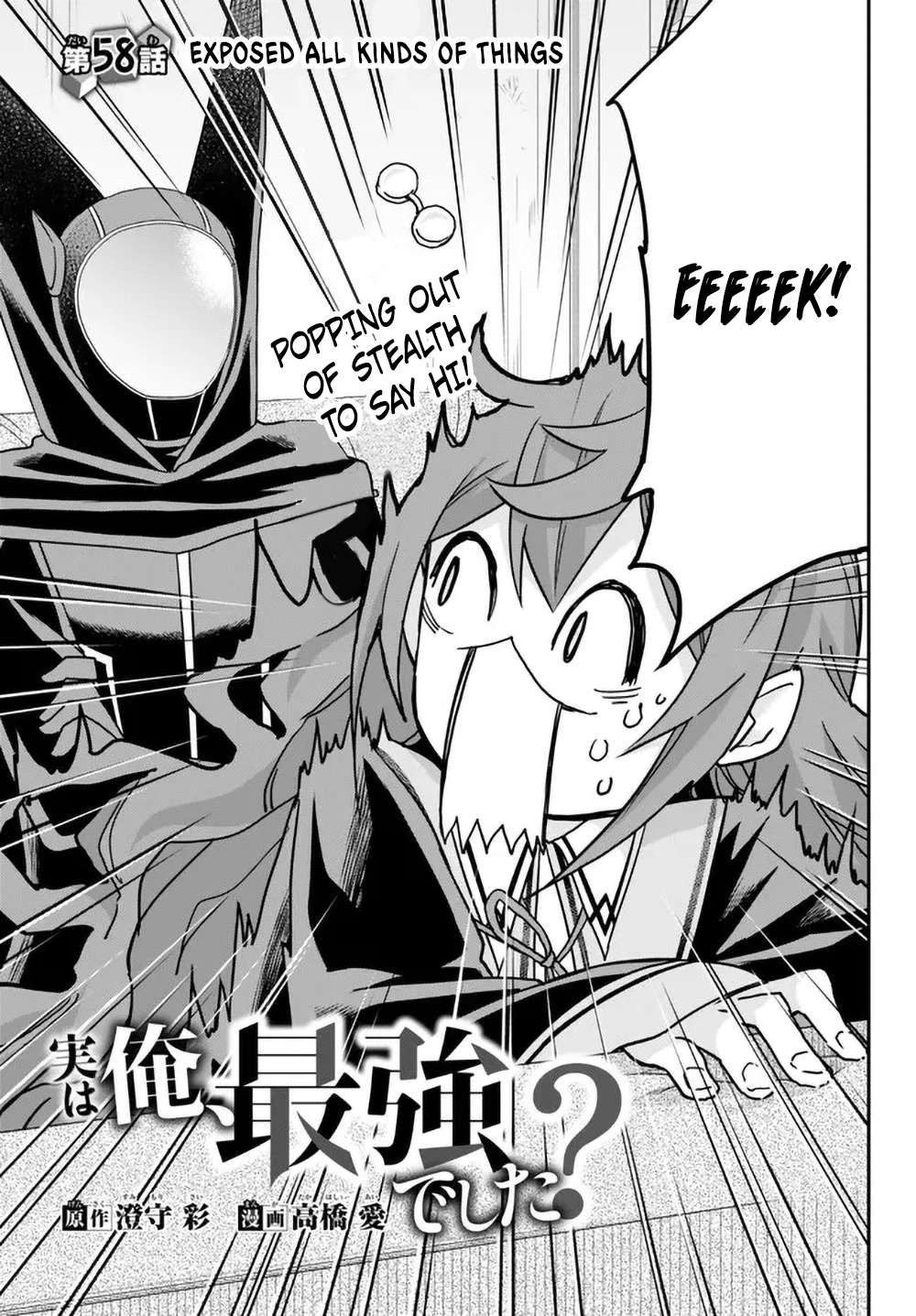 Jitsu wa Ore, Saikyou Deshita? chapter 58 page 5