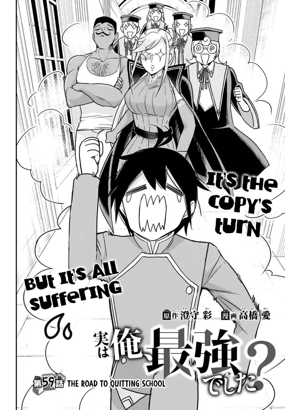 Jitsu wa Ore, Saikyou Deshita? chapter 59 page 2