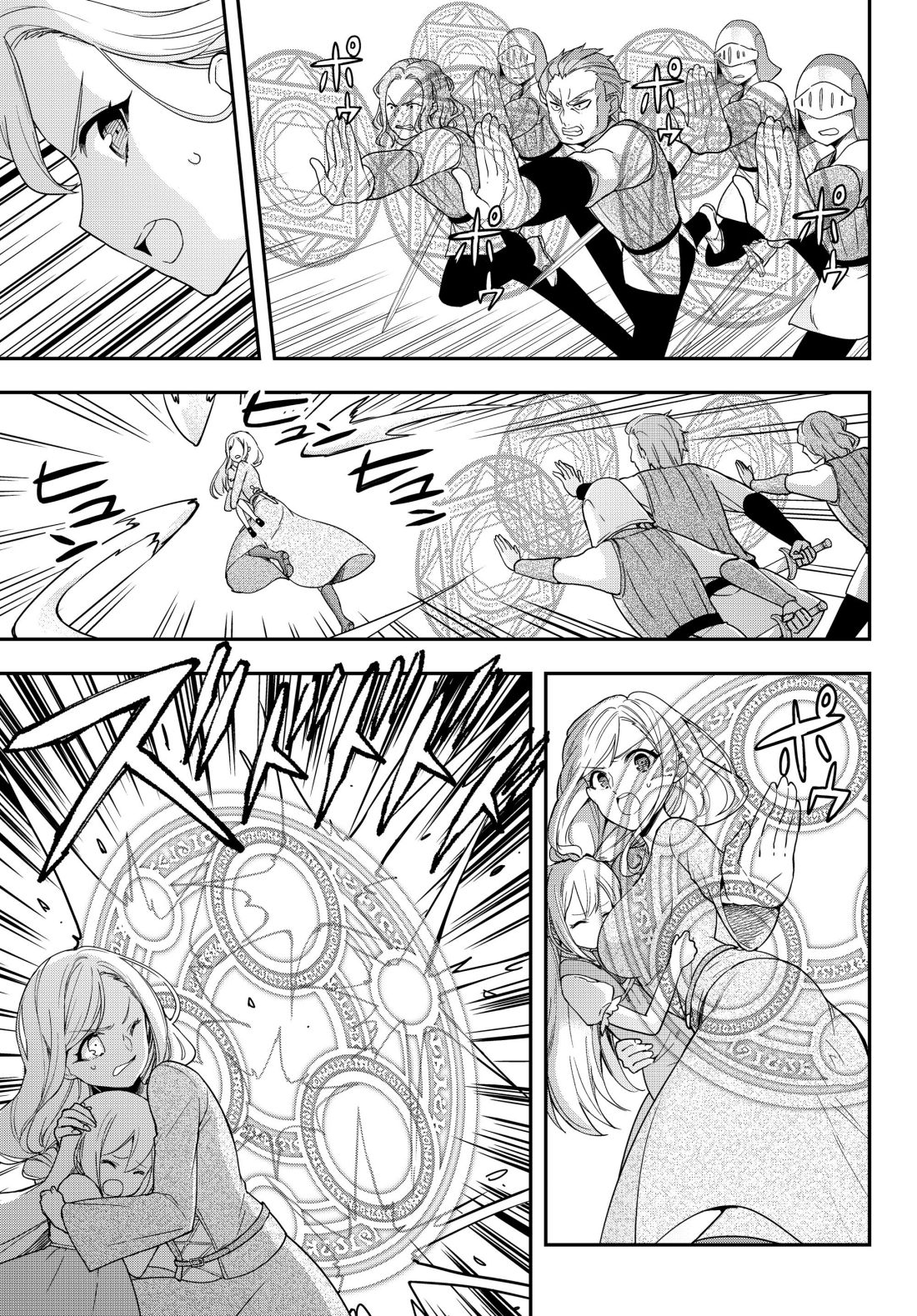 Jitsu wa Ore, Saikyou Deshita? chapter 6 page 3