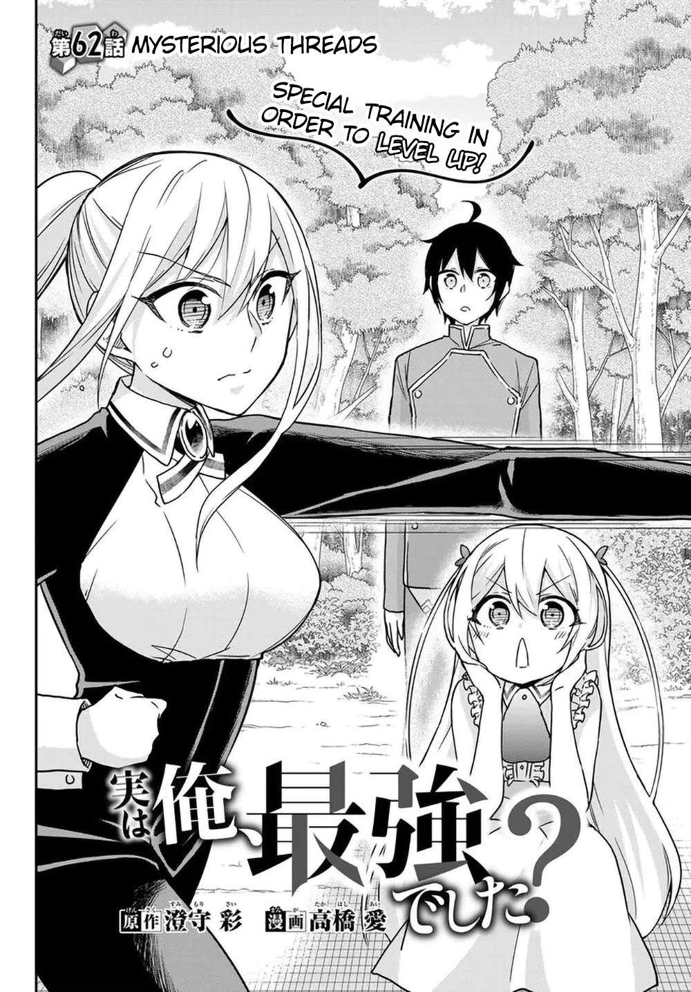 Jitsu wa Ore, Saikyou Deshita? chapter 62 page 2