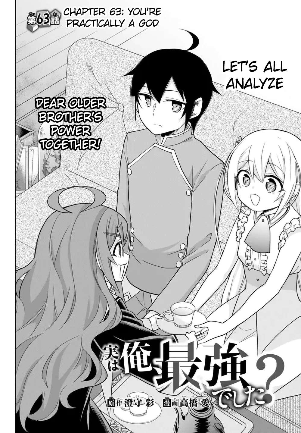 Jitsu wa Ore, Saikyou Deshita? chapter 63 page 4