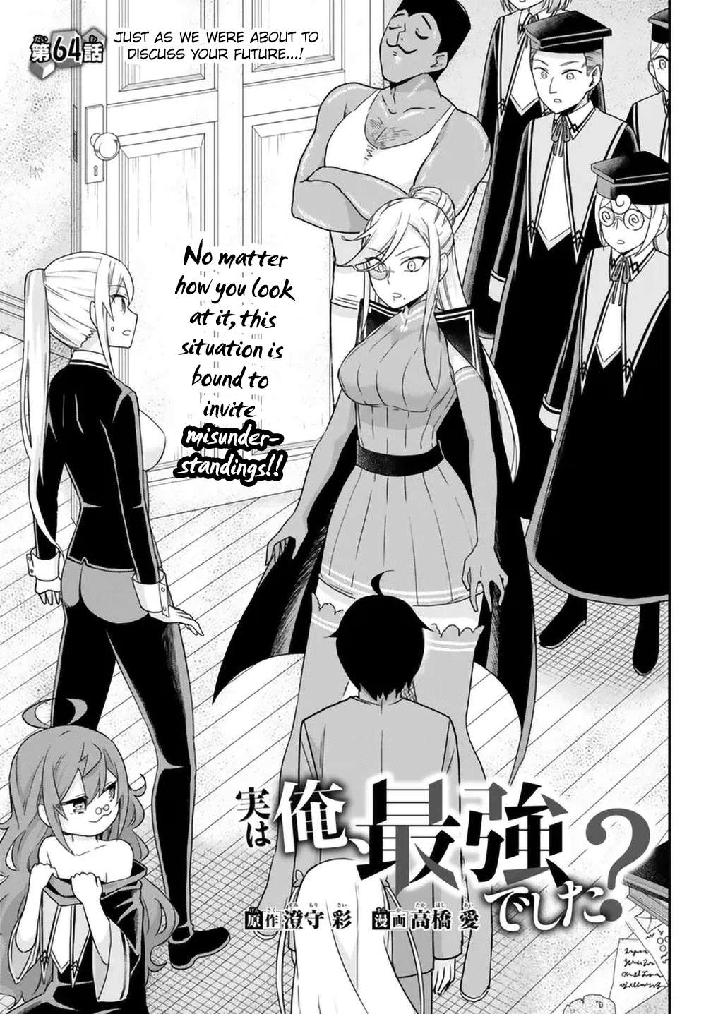 Jitsu wa Ore, Saikyou Deshita? chapter 64 page 1