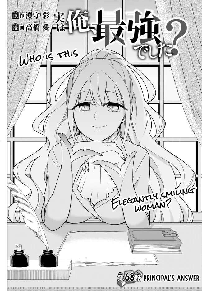 Jitsu wa Ore, Saikyou Deshita? chapter 68 page 2