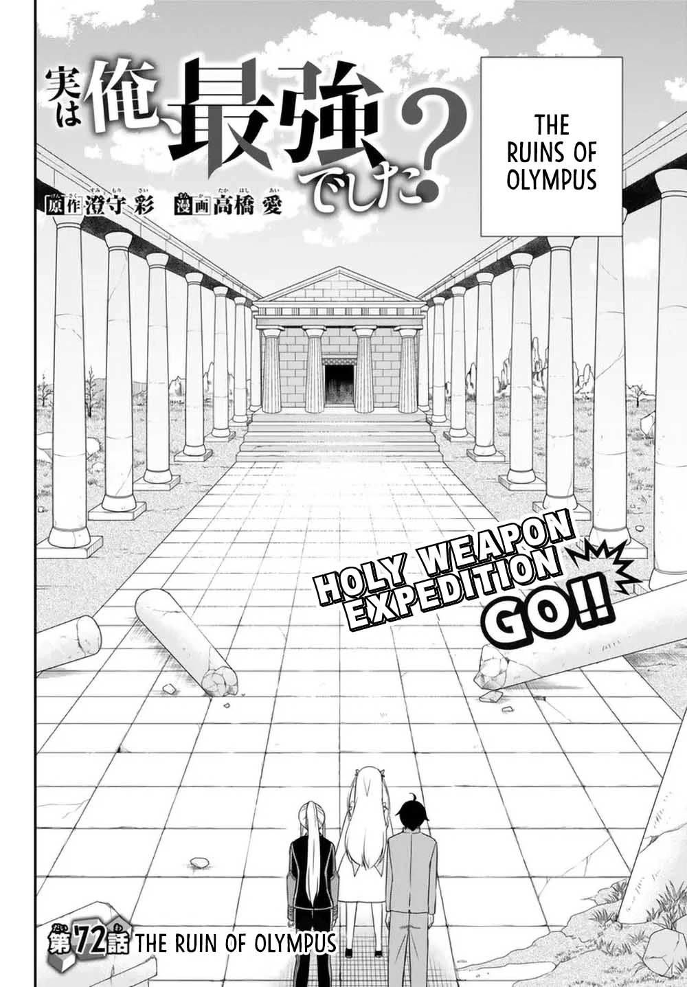 Jitsu wa Ore, Saikyou Deshita? chapter 72 page 4