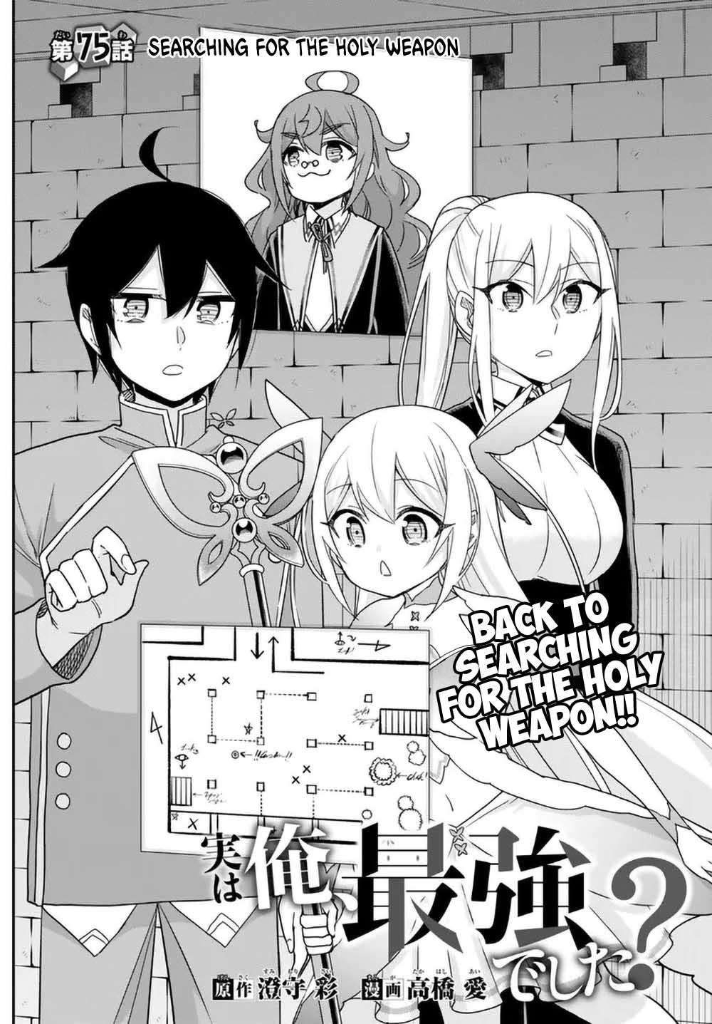 Jitsu wa Ore, Saikyou Deshita? chapter 75 page 2