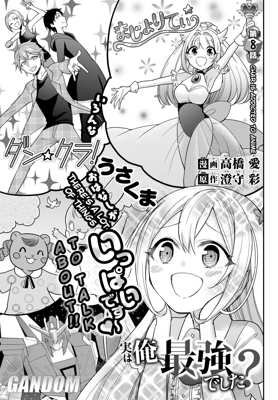Jitsu wa Ore, Saikyou Deshita? chapter 8 page 3
