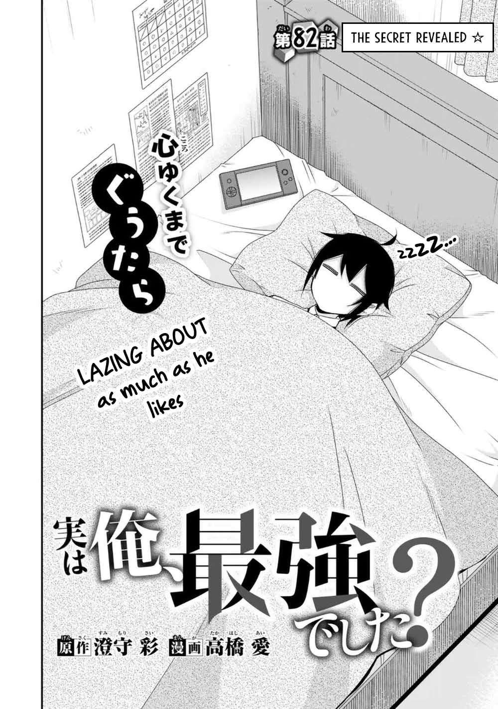 Jitsu wa Ore, Saikyou Deshita? chapter 82 page 4