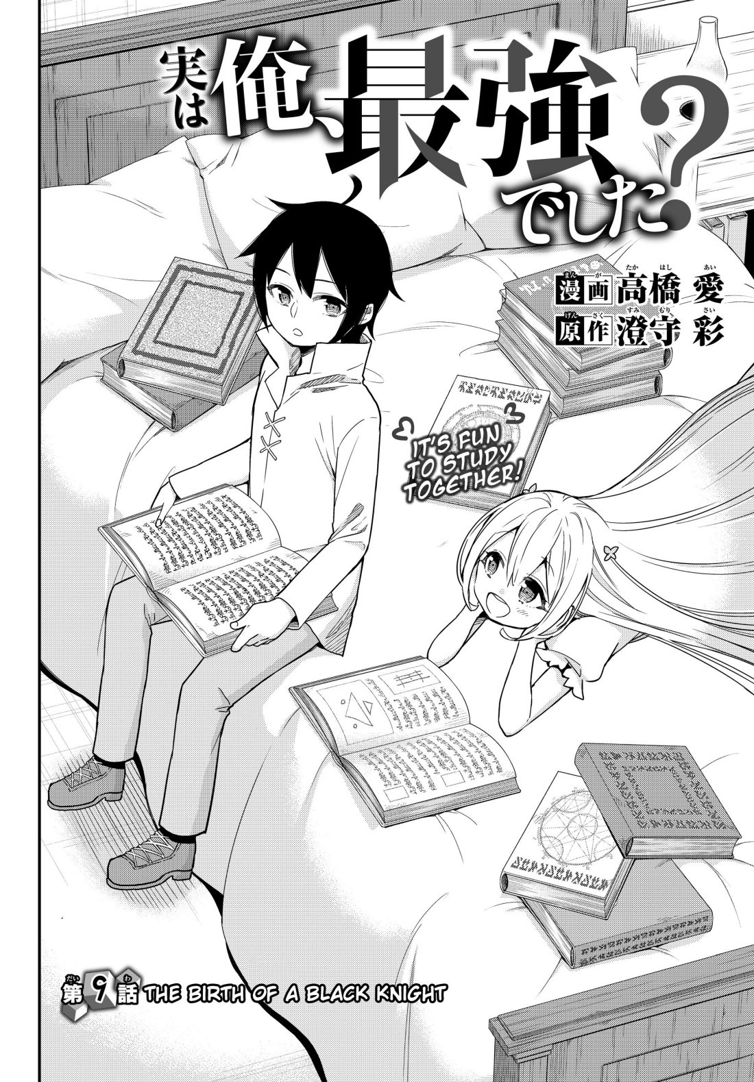 Jitsu wa Ore, Saikyou Deshita? chapter 9 page 6