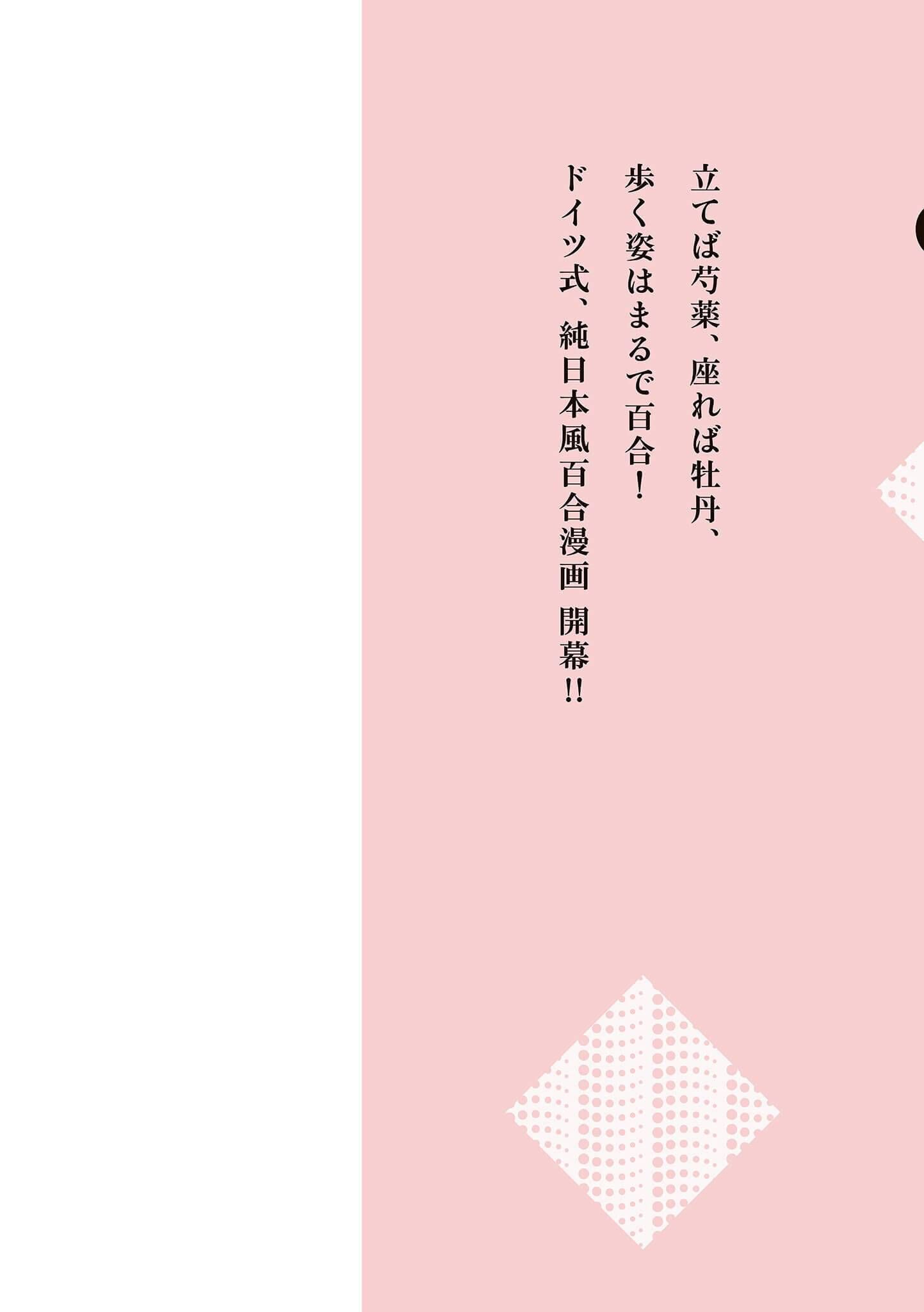 JK-chan and Her Male Classmate's Mom chapter 17 page 1