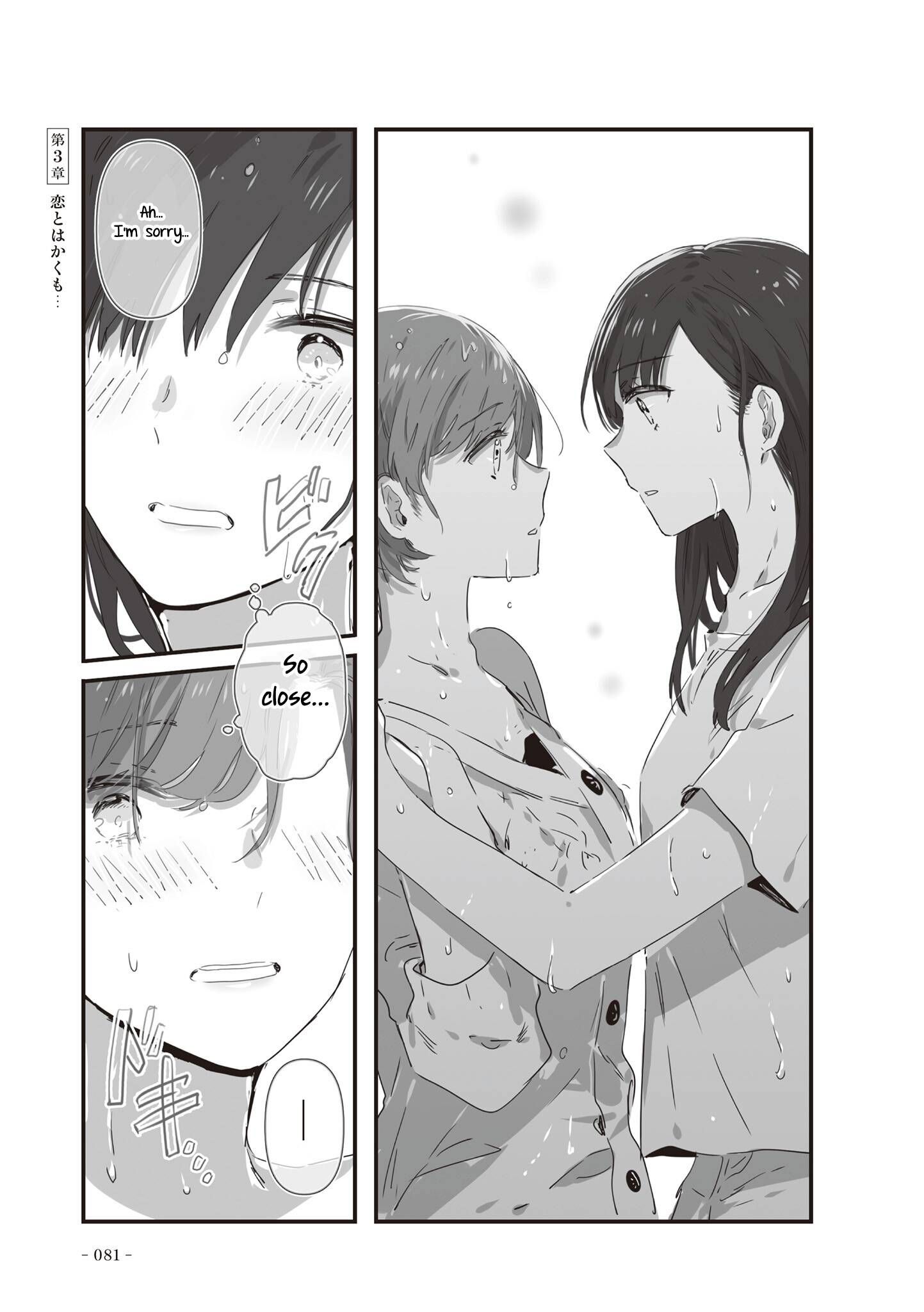 JK-chan and Her Male Classmate's Mom chapter 17 page 10