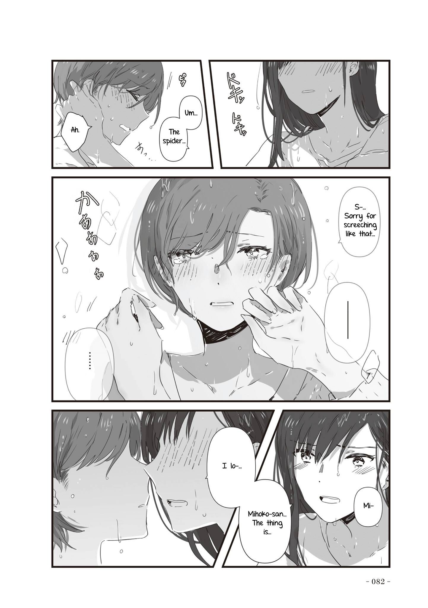 JK-chan and Her Male Classmate's Mom chapter 17 page 11
