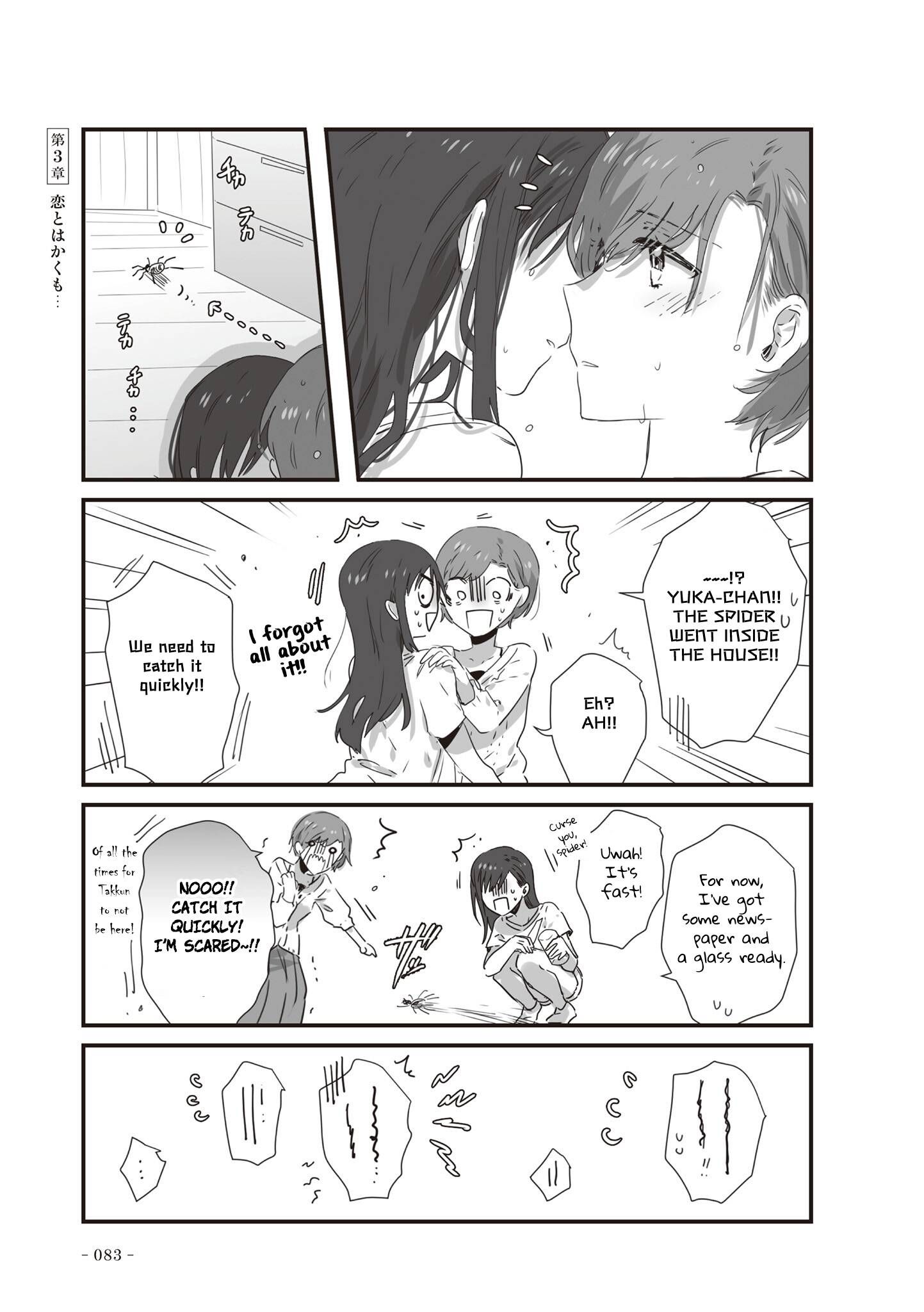 JK-chan and Her Male Classmate's Mom chapter 17 page 12