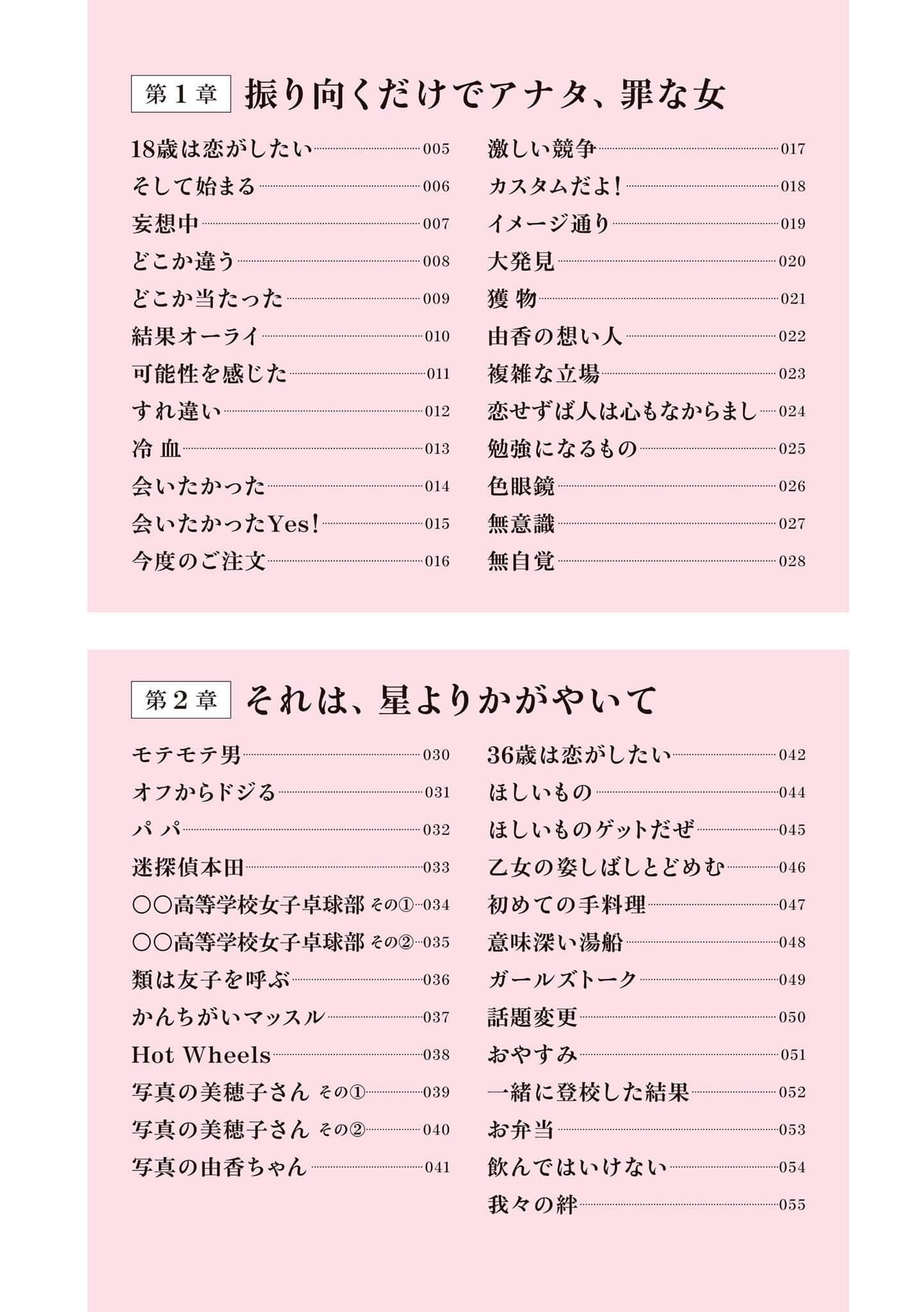 JK-chan and Her Male Classmate's Mom chapter 17 page 3