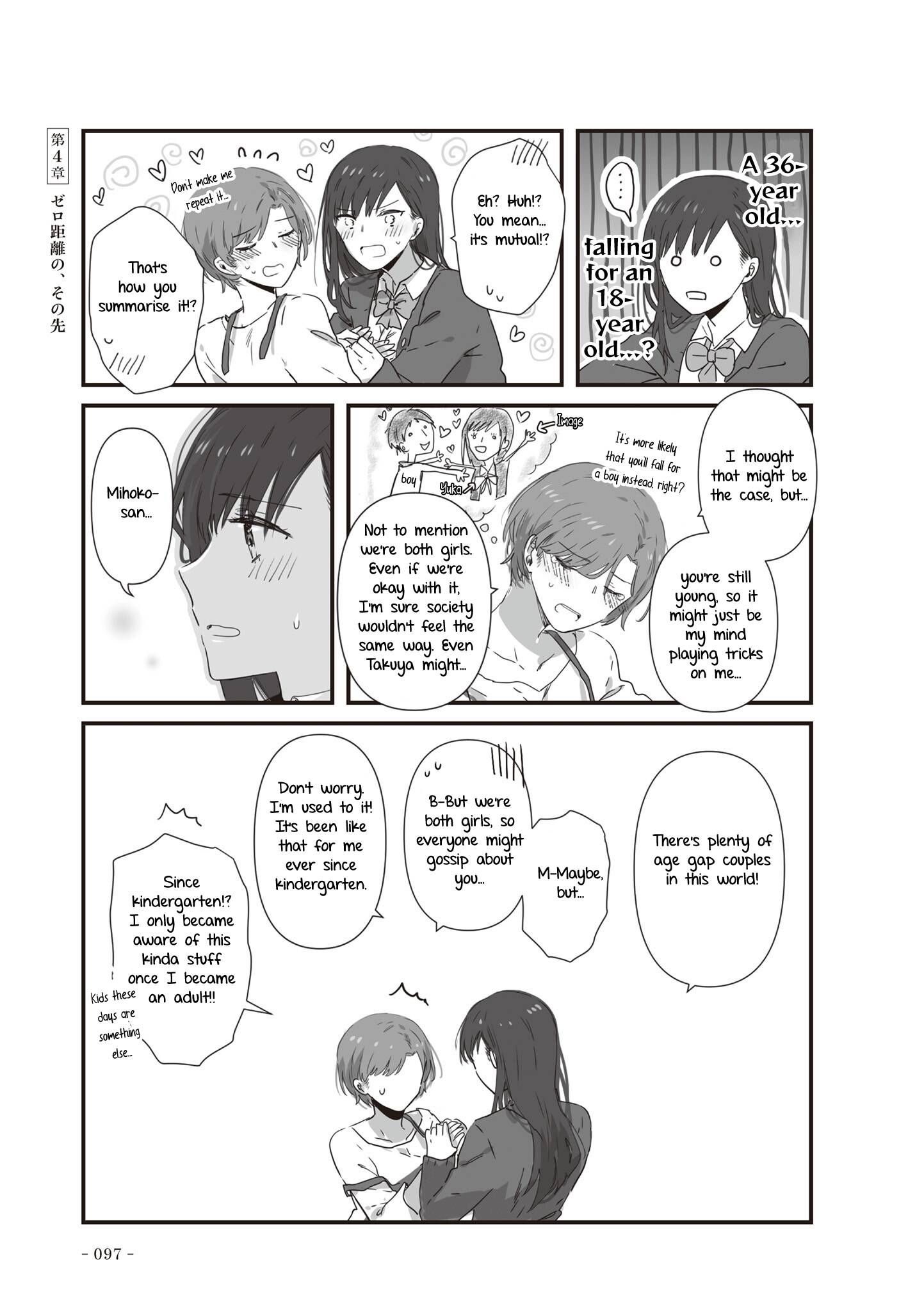 JK-chan and Her Male Classmate's Mom chapter 20 page 4