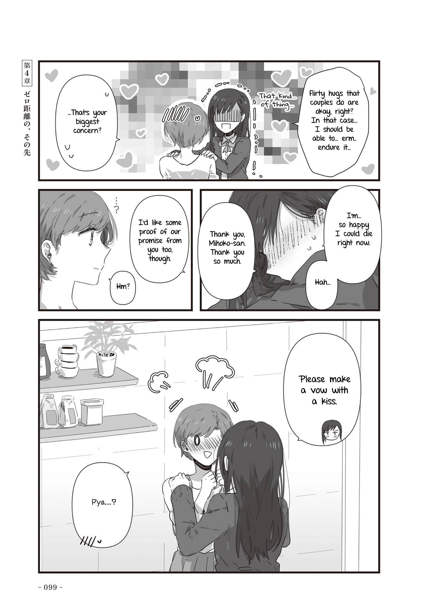 JK-chan and Her Male Classmate's Mom chapter 20 page 6