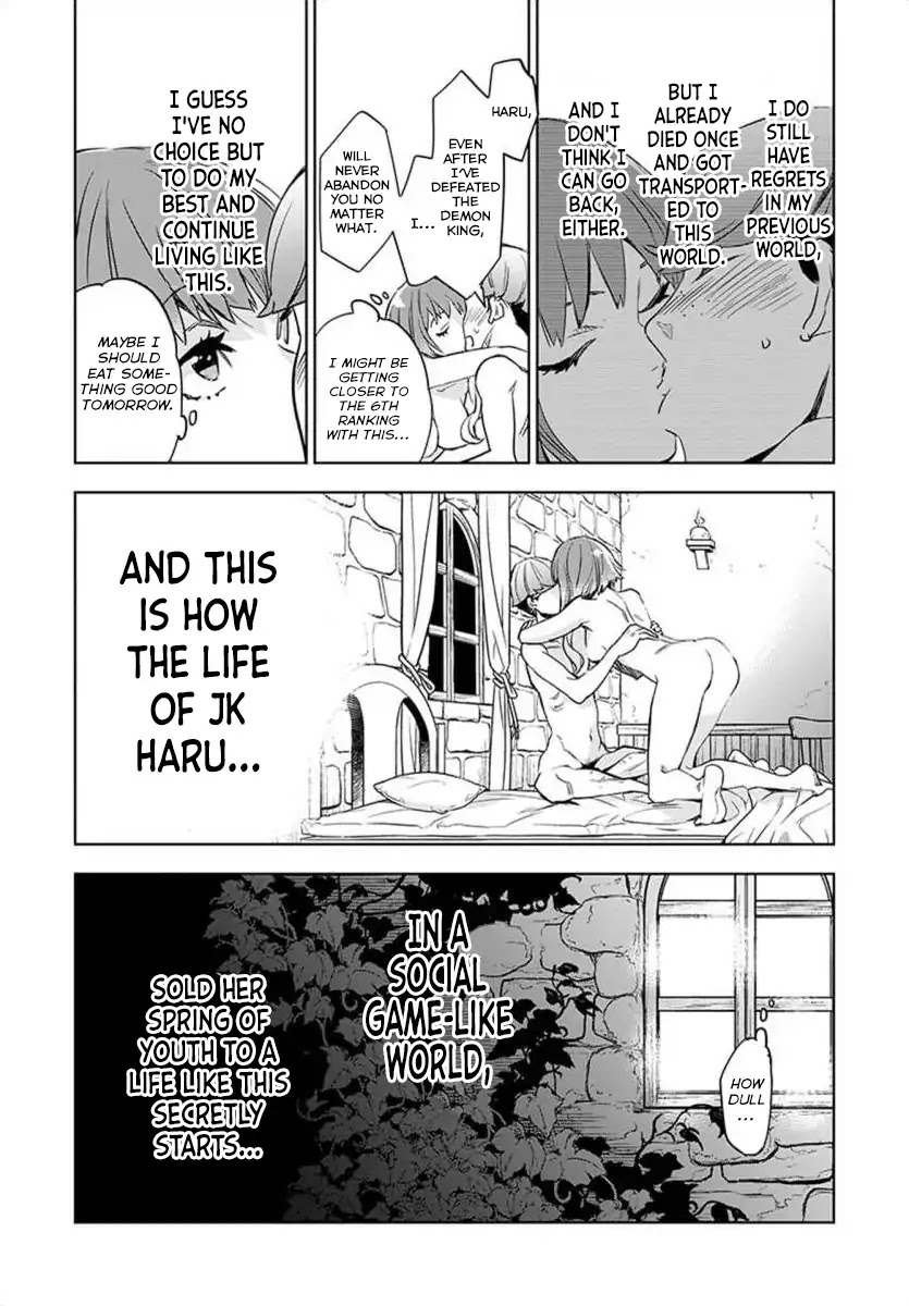 JK Haru is a Sex Worker in Another World chapter 1 page 42