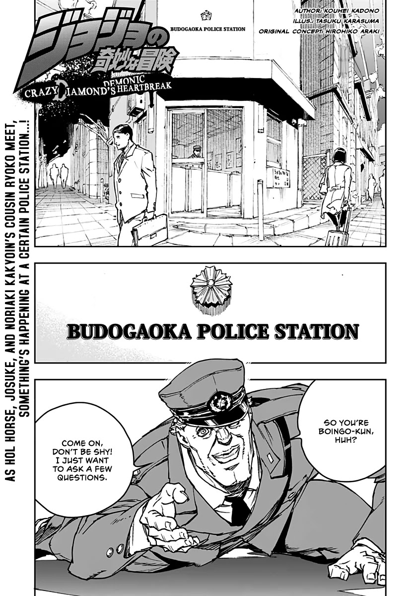 JoJo's Bizarre Adventure: Crazy Diamond's Demonic Heartbreak chapter 3 page 1