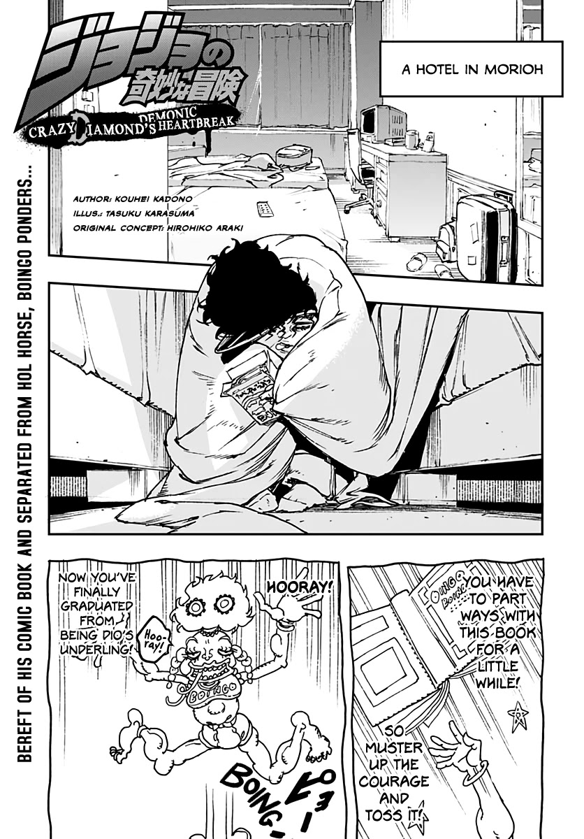 JoJo's Bizarre Adventure: Crazy Diamond's Demonic Heartbreak chapter 6 page 3