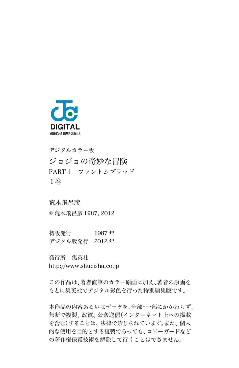 JoJo's Bizarre Adventure Part 1 - Phantom Blood (Official Colored) chapter 8 page 21