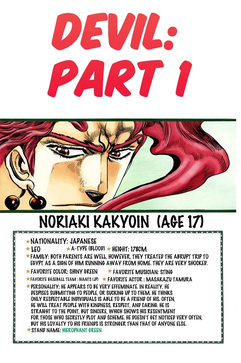 JoJo's Bizarre Adventure Part 3 - Stardust Crusaders (Official Colored) chapter 20 page 2