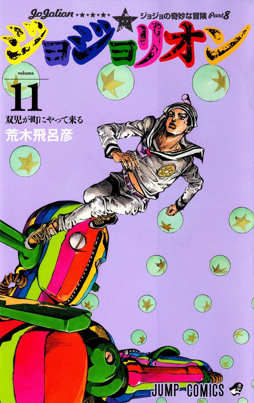 Jojos Bizarre Adventure Part 8 Jojolion chapter 49 page 43