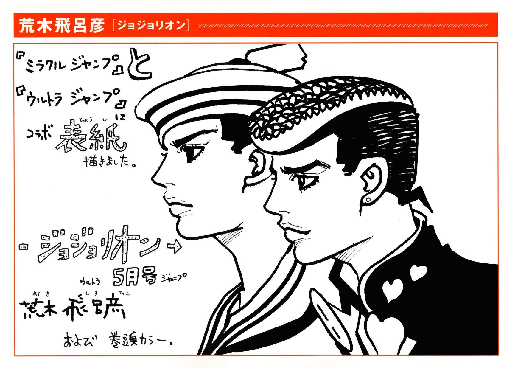 Jojos Bizarre Adventure Part 8 Jojolion chapter 58 page 40