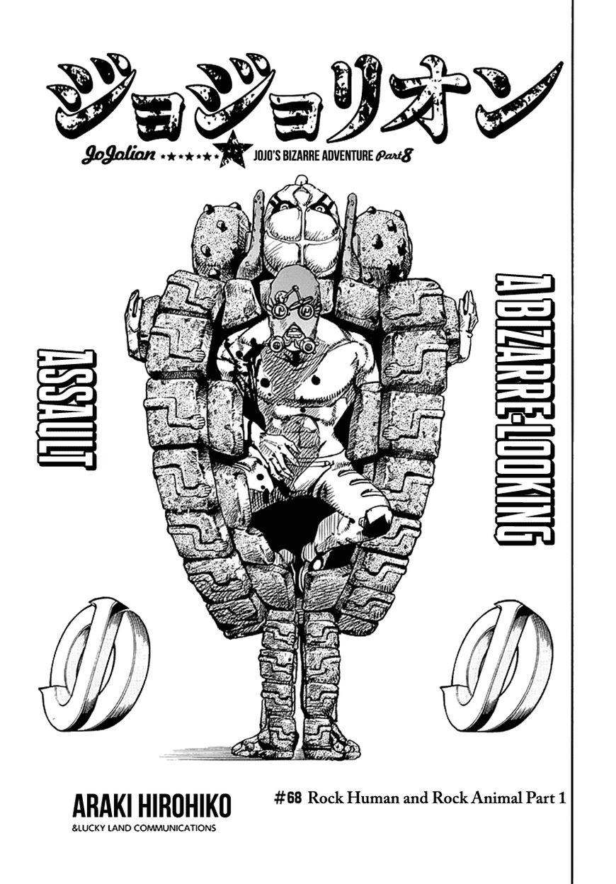 Jojos Bizarre Adventure Part 8 Jojolion chapter 68 page 1