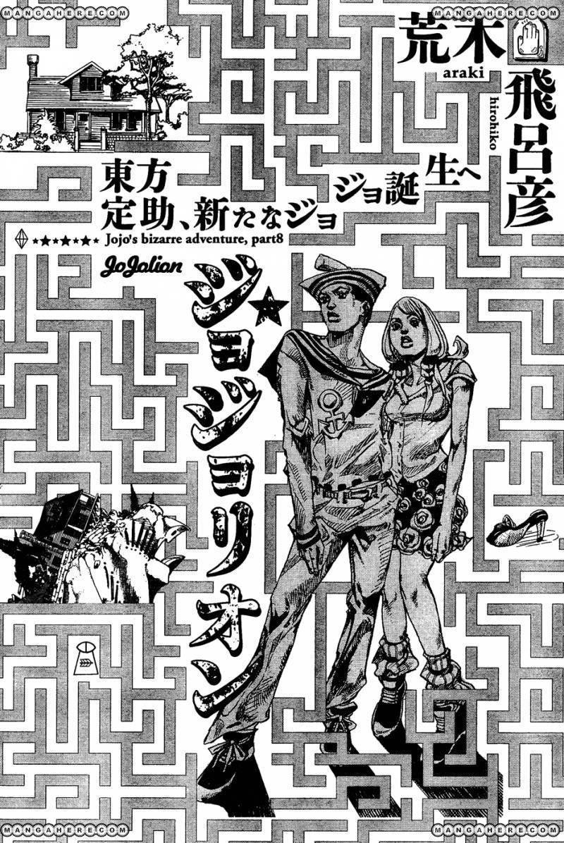 Jojos Bizarre Adventure Part 8 Jojolion chapter 10 page 43