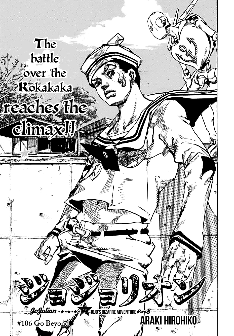 Jojos Bizarre Adventure Part 8 Jojolion chapter 106 page 2
