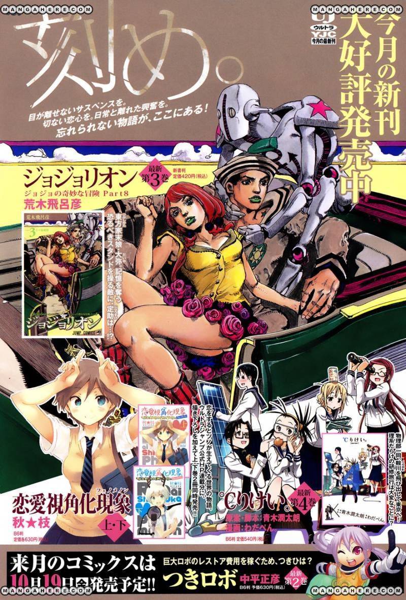 Jojos Bizarre Adventure Part 8 Jojolion chapter 14 page 4