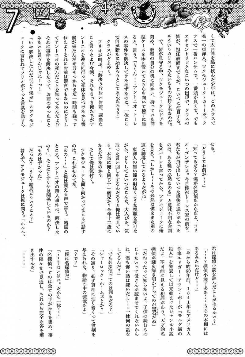 Jojos Bizarre Adventure Part 8 Jojolion chapter 18 page 62