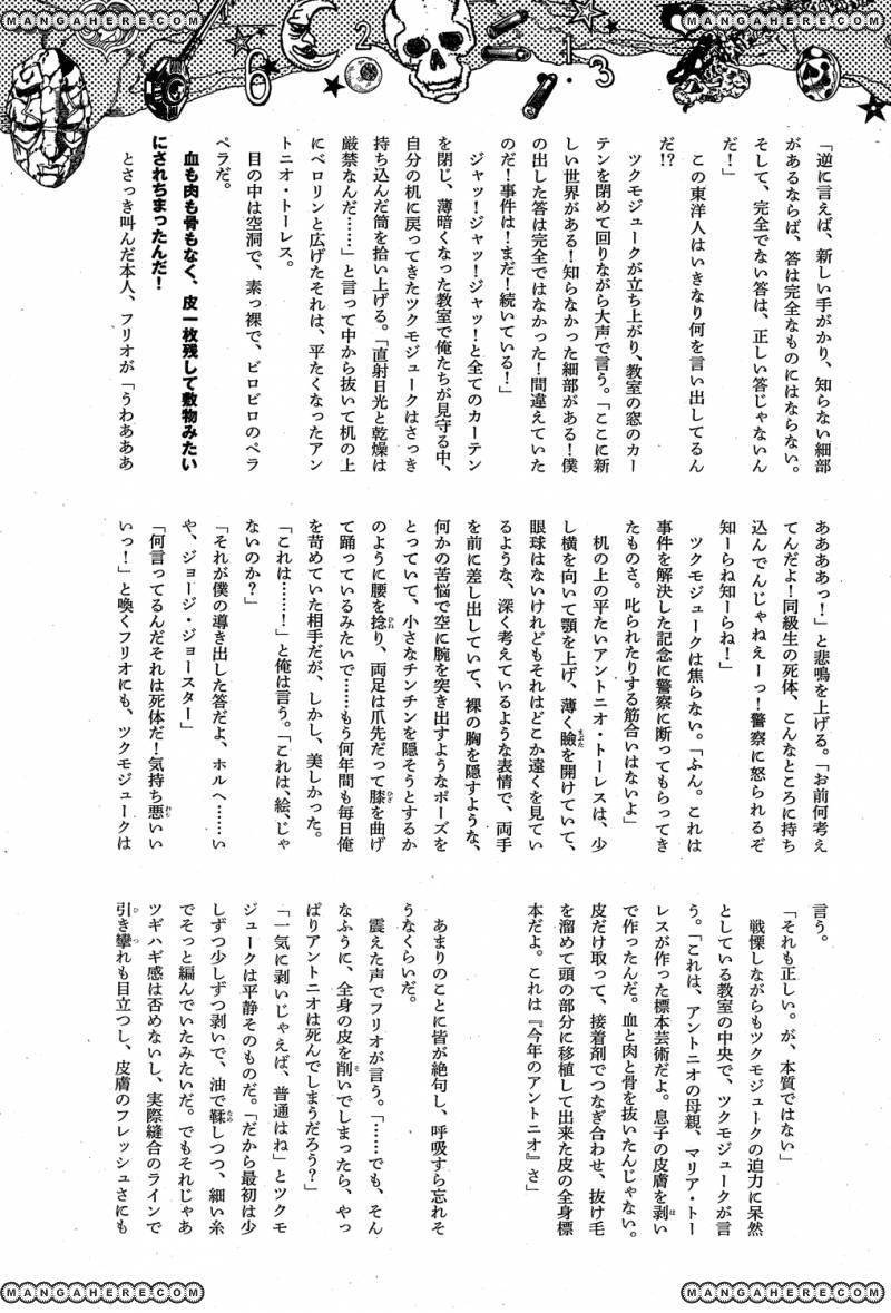 Jojos Bizarre Adventure Part 8 Jojolion chapter 18 page 63