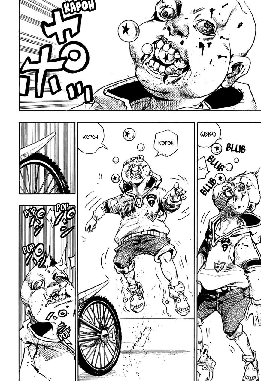 Jojos Bizarre Adventure Part 8 Jojolion chapter 62 page 20