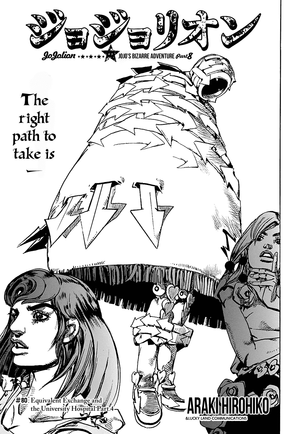 Jojos Bizarre Adventure Part 8 Jojolion chapter 80 page 1