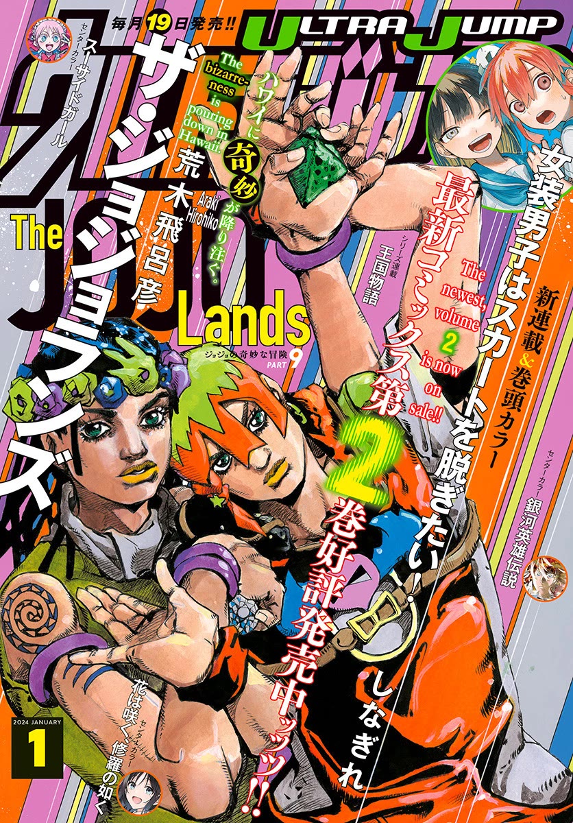 JoJo's Bizarre Adventure Part 9 - The JOJOLands chapter 10 page 1