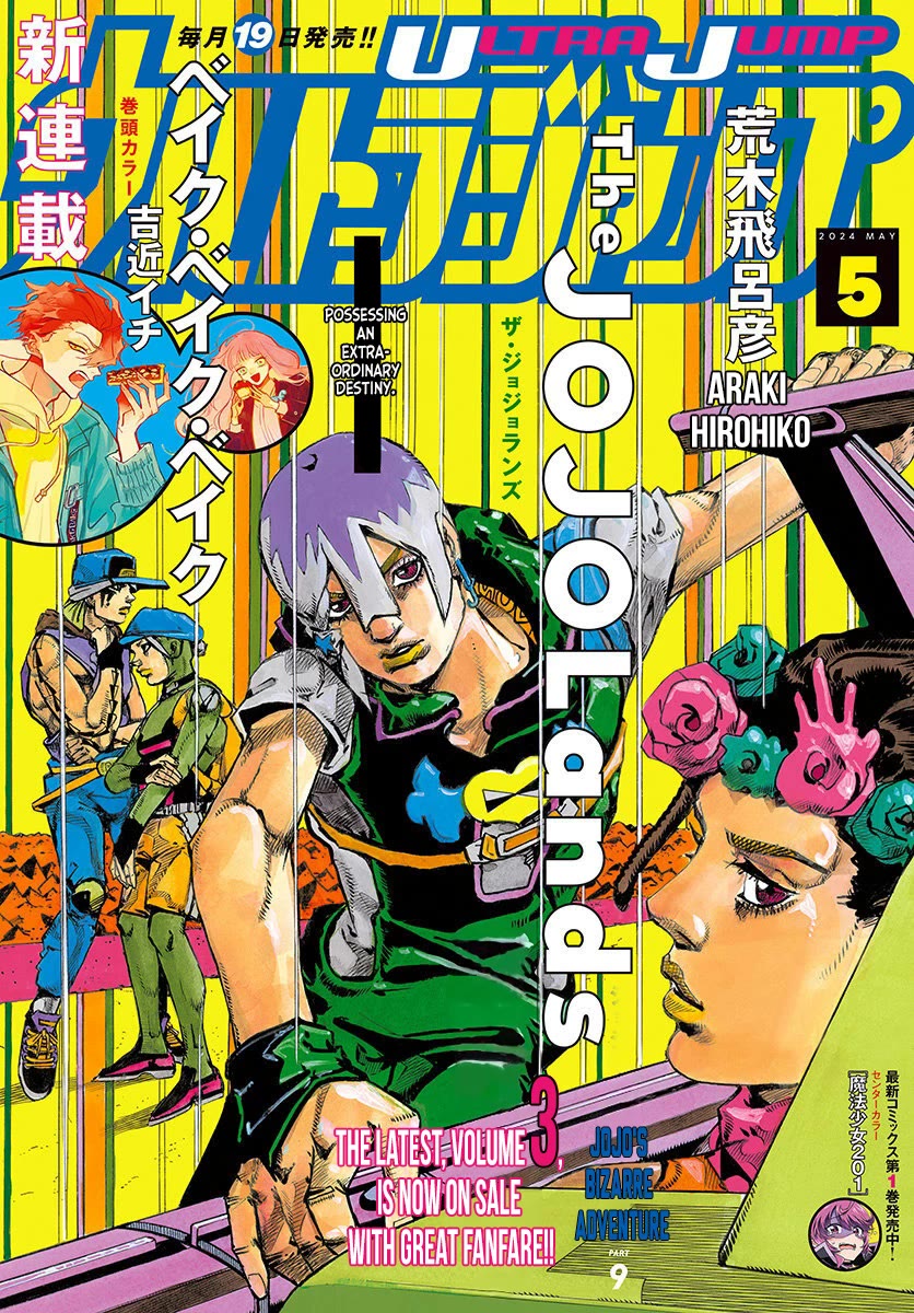 JoJo's Bizarre Adventure Part 9 - The JOJOLands chapter 14 page 1