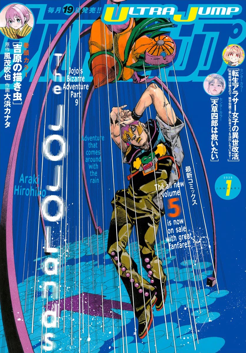 JoJo's Bizarre Adventure Part 9 - The JOJOLands chapter 21 page 1