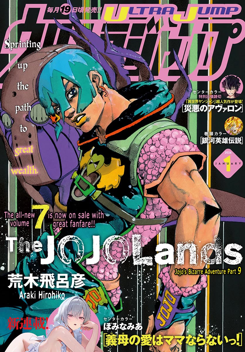 JoJo's Bizarre Adventure Part 9 - The JOJOLands chapter 31 page 1