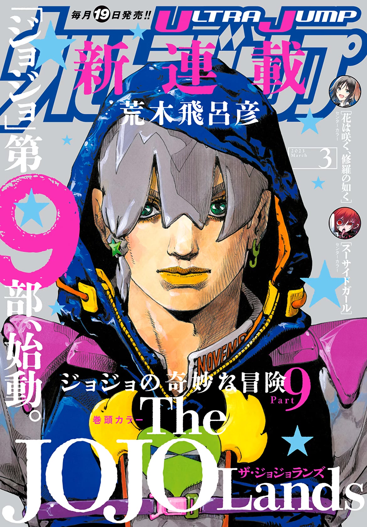 JoJo's Bizarre Adventure Part 9 - The JOJOLands chapter 1 page 1