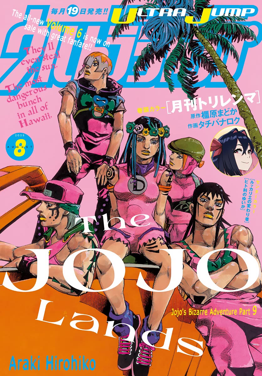 JoJo's Bizarre Adventure Part 9 - The JOJOLands chapter 27 page 1