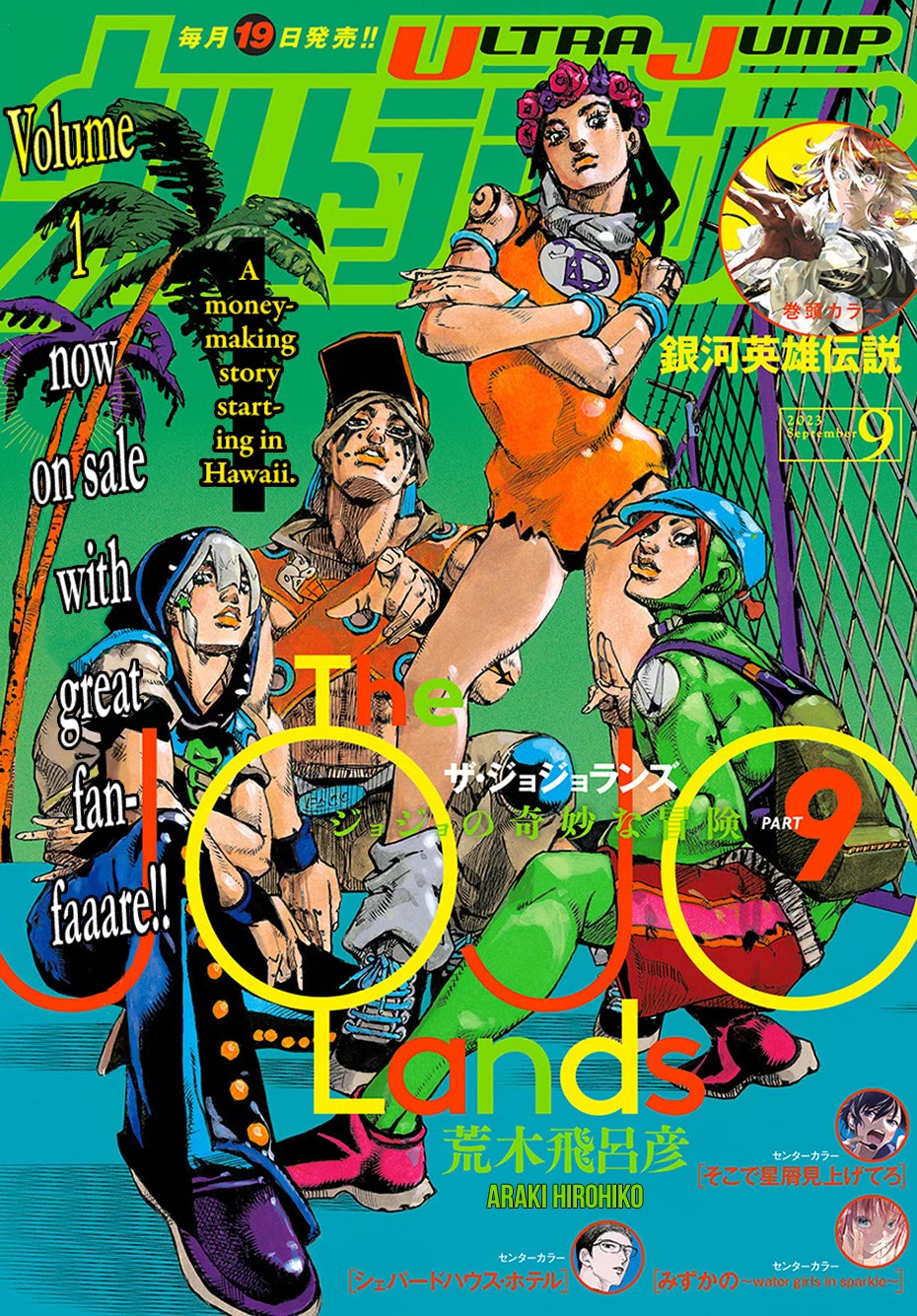 JoJo's Bizarre Adventure Part 9 - The JOJOLands chapter 7 page 1