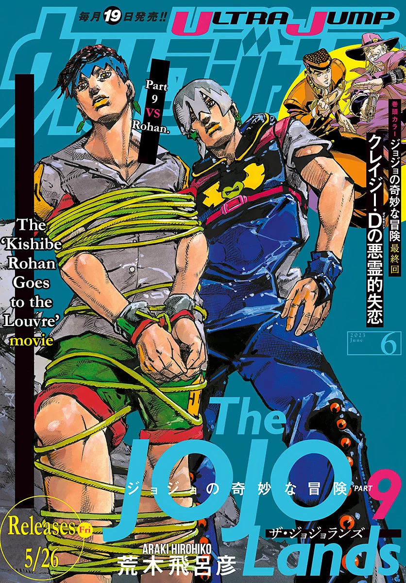 JoJo's Bizarre Adventure Part 9 - The JOJOLands chapter 4 page 1
