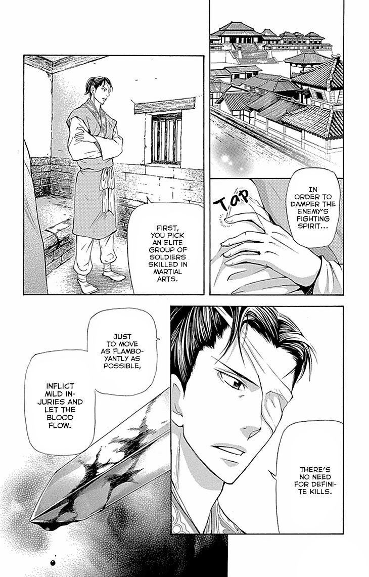 Joou no Hana chapter 10.1 page 14
